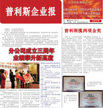 企業(yè)內(nèi)刊